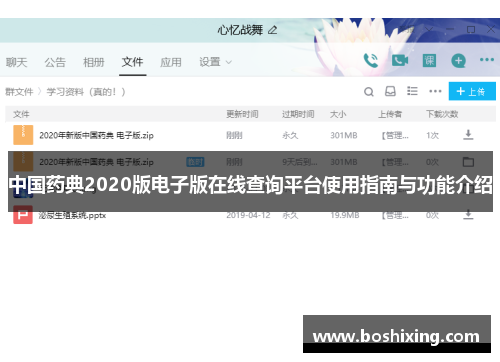 中国药典2020版电子版在线查询平台使用指南与功能介绍